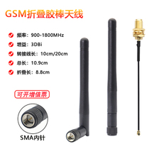 IPEX to SMA female external antenna adapter for GSM module SMA male antenna (900-1800M)