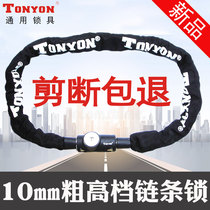 Motorcycle lock Electric battery big iron chain lock anti-theft clamp Chain chain lock extended coarse anti-hydraulic shear