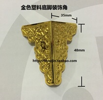 35 * 48 imitation gold color plastic bottom foot gift decoration bottom corner support 3 corners yard wood box packing box decoration wrap corner