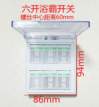 Luxury 86 type bath bully six open (220V16A) with safety waterproof hood bath overswitch 16A