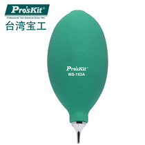 Imported Bao Gong MS-153A blowing dust ball small camera dust blowing balloon brush leather Tiger cleaning ball