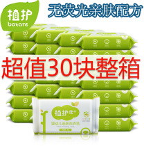 30 blocks 80 gr Planted Baby Soap Laundry Soap Baby Newborn Children Soap For Baby Diaper Soap To Stain Soap