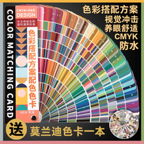 Chinese color matching scheme color card CMYK printed plane interior designer send morandi tone color card