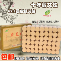 Lengthened plus coarse ai post decades-long Chen gold tasting agkistrodon 65: 1 gold eiderdown post with moxibustion ai pillar ai pillars