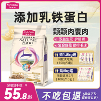 McFudy cat food lactoferrin to be cat full price nutritious young cat milk cake official flagship store kitty dry food