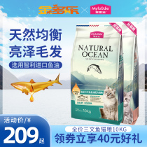 Maifudi cat food 20 kg salmon oil full price adult cat kitten food 10kg Krill fattening nutrition cat rice
