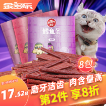 Cat snacks naughty small fish dry pet snacks cat strips kitty grilled meat strips meat dried up as young cat nutrition fatter