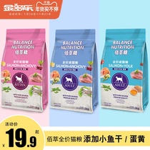 McFudi cat food into a cat Bai blue cat Fat Hair gills nutrition full price Cat special food cat Rice 10kg
