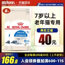 Royal cat food s27 old cat food 7 years old indoor cat food 1 5kg soft cat food official flagship store