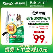 Hersee Dog Food 10kg10 Kg Beef Taste As Dog Food 20 Catty Teddy Gold Wool Stray Dog 40 General