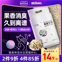 Cat forest mixed cat litter 6L original tofu cat litter bentonite cat sand low dust into kitty cat litter cat supplies