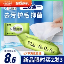 Pet wet wipes cat special tear wipe body cleanup wet paper dog wipe feet kitten dog cleaning supplies