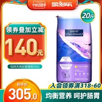 Bernard Day Pure Baby Cat Food 10kg Cat Food Pregnant Cat Free Milk Short American Short Bona Day Pure Cat Special Food