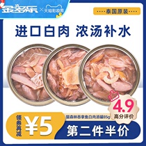 Cat forest staple food White meat cat canned adult cat nutrition fattening pregnancy staple food can cat snack can whole box
