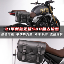 Fang Qiao Longxin Wuxi 500AC modified retro side bag with quick removal bracket modified motorcycle modification accessories