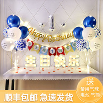 Surprise boy girl balloon background wall childrens happy birthday decoration baby 1 year old pull flag scene arrangement