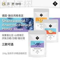 Spot pre-German 19grams Ethiopian mountain tavini three can be the best coffee beans