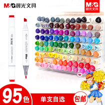 Morning light alcohol oily single student professional marker mga series boxed 60-color skin tone refill pack