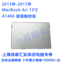macbookAir pro Trackpad Repair Replacement A1278A1465A1466A1398A1502 Touchpad