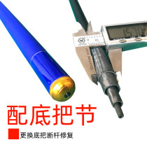 5 4 m fish rod fit large cut off rod repair 4 5 m fishing rod lengthened section bottom handle with coarse grip short section