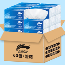 (24-hour delivery) 60 packs of paper household affordable four-layer thickened packet paper towel facial tissue toilet paper