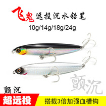 Pure all the way Away devils far from the water Pencil 10 gr 14 gr 18 gr 18 gr 24 gr Luther Bait Fly Teething