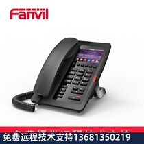 Fanvil Orientation H3 Hotel IP Telephone VOIP VoIP Telephone Terminal SIP Phone H5 Room Landline Wall