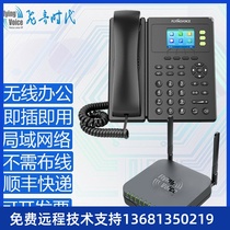 FLYINGVOICE Wireless Office Communications Systems Enterprise Wireless Insider Calls Plug & Play Need No Wiring