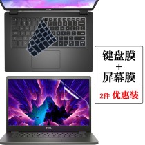 14 inch Dell Latitude 3410 achievement 3405 3400 3401 keyboard protective film dust pad laptop screen patch anti-blue eye protection tempered film