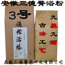 Anhui Sande beautiful answer buttocks bubble powder No. 3 root leaf flower fruit chrysanthemum Gongying peach kernel safflower same special offer