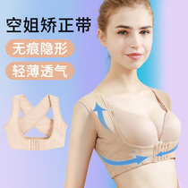 Humpback with orthosis female adult invisible adult summer summer back artifact correction correction posture female prevention