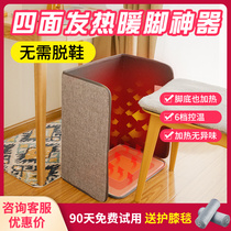 Winter sleeping feet warm artifact electric heating pad baking feet cool office over winter warm legs under table heating dormitory