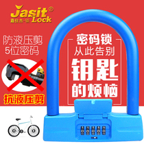 Anti-hydraulic shear anti-theft rust skid battery bike password U-shaped motorcycle electric mountain bike lock accessories