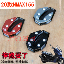 Apply 20-22 Yamaha NMAX155 retrofit increased anti-slip side brace footbed side bracket footbed accessories