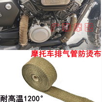 Suitable for bunda 250 gold gira BD300 motorcycle exhaust pipe heat insulation anti-burn cloth high temperature resistant material B0X