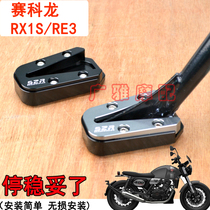 Motorcycline Cycoon RX1S retro RE3 retrofit with increased anti-slip side bracket side brace brake footbed accessories RA2
