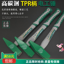 Baweishi TPR handle electrical hammer fitter hammer welder iron hammer head electrician special hammer hammer hammer hammer