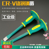 Chisel stone chisel big head chisel tip flat chisel steel chisel cement stone chisel clamp chisel tool