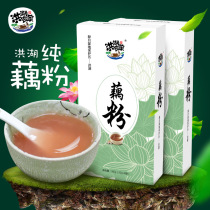 Hubei Farmhouse Lotus Root Powder Pure Lotus Root Powder Weight Loss Spoon Low Fat Original Taste No Sugar 0 Add Nutritional Breakfast Staple Food Meal Powder