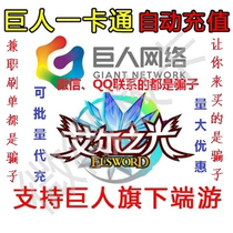 Giant card 100 yuan point Cael light gold 100 yuan 10000 points journey automatic recharge second charge