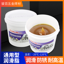 Butter lubricating oil bearing construction machinery excavator Industrial anti-rust lubrication small barrel lithium grease 5kg