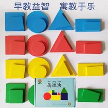 Wooden attribute block childrens educational toys color shape size thick and thin autism loneliness training to Lin the same model