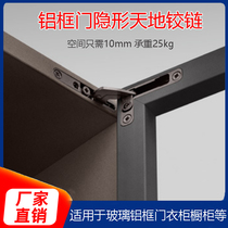 Heaven and Earth hinge wardrobe door hinge kitchen cabinet hardware accessories closing door glass aluminum frame door invisible hinge