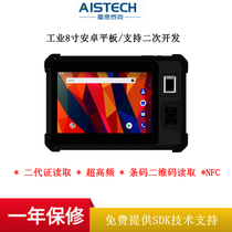 UHF 8-inch industrial Android tablet 4G network Bluetooth WiFi second-generation certificate comparison terminal PDANFC
