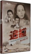 Movie pursuit DVD9 full version of the translation classic dubbing Chinese and Japanese bilingual Chinese subtitles CD-ROM Video