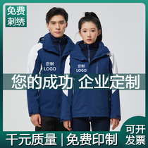 Outdoor high-end group company overalls custom printed logo winter mens and womens two-piece printing embroidery