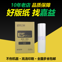 Jin Printing Suitable for Ideal ESA3 Plate Paper S-6648 3760 3790 5790 Digital Speed Printing Machine Wax Paper