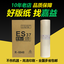 Jin printing for ESA3 plate R-6948 3760 3790 5790 digital speed printing machine wax paper