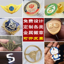 High-end metal badges customized badges emblems medals school emblems custom commemorative coins custom-made chest emblems