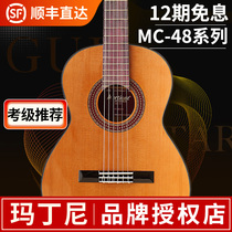 Martini 39 "36" Classical Guitar MC-48 Test for Children